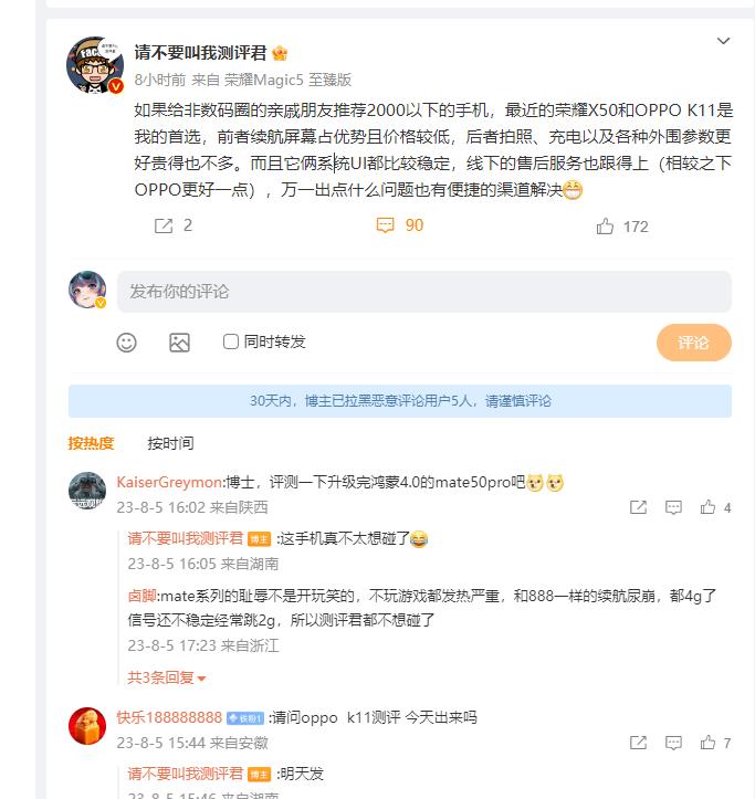 “给非数码圈的亲戚朋友推荐2000以下的手机，荣耀X50和OPPO K11是首选