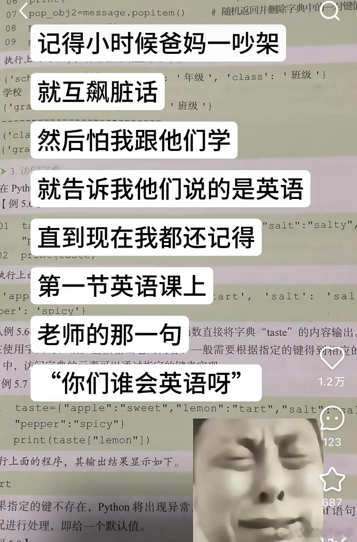 你们谁会英语呀 ​​​