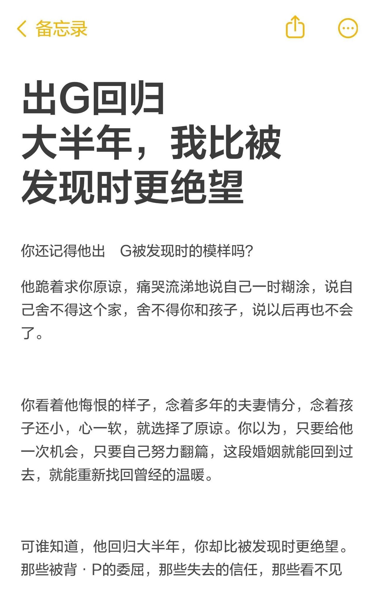 出G回归大半年，我比被发现时更绝望
情感树洞 浪漫生活的记录者海外生活 婚姻情感