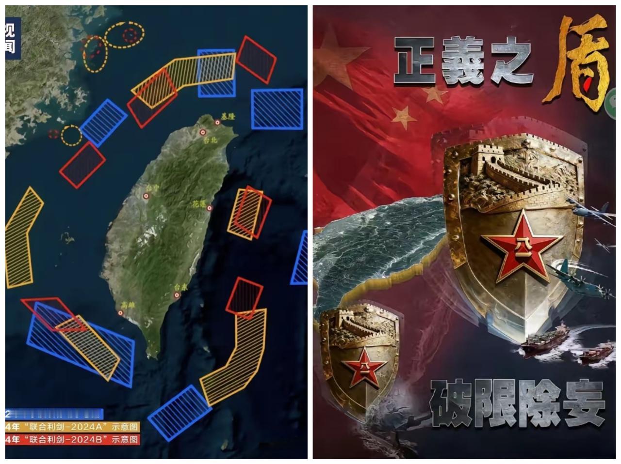 演习，随时可以转变为实战的演习！
靠近，越来越靠近的演习，精准寻奸，插翅难逃，一