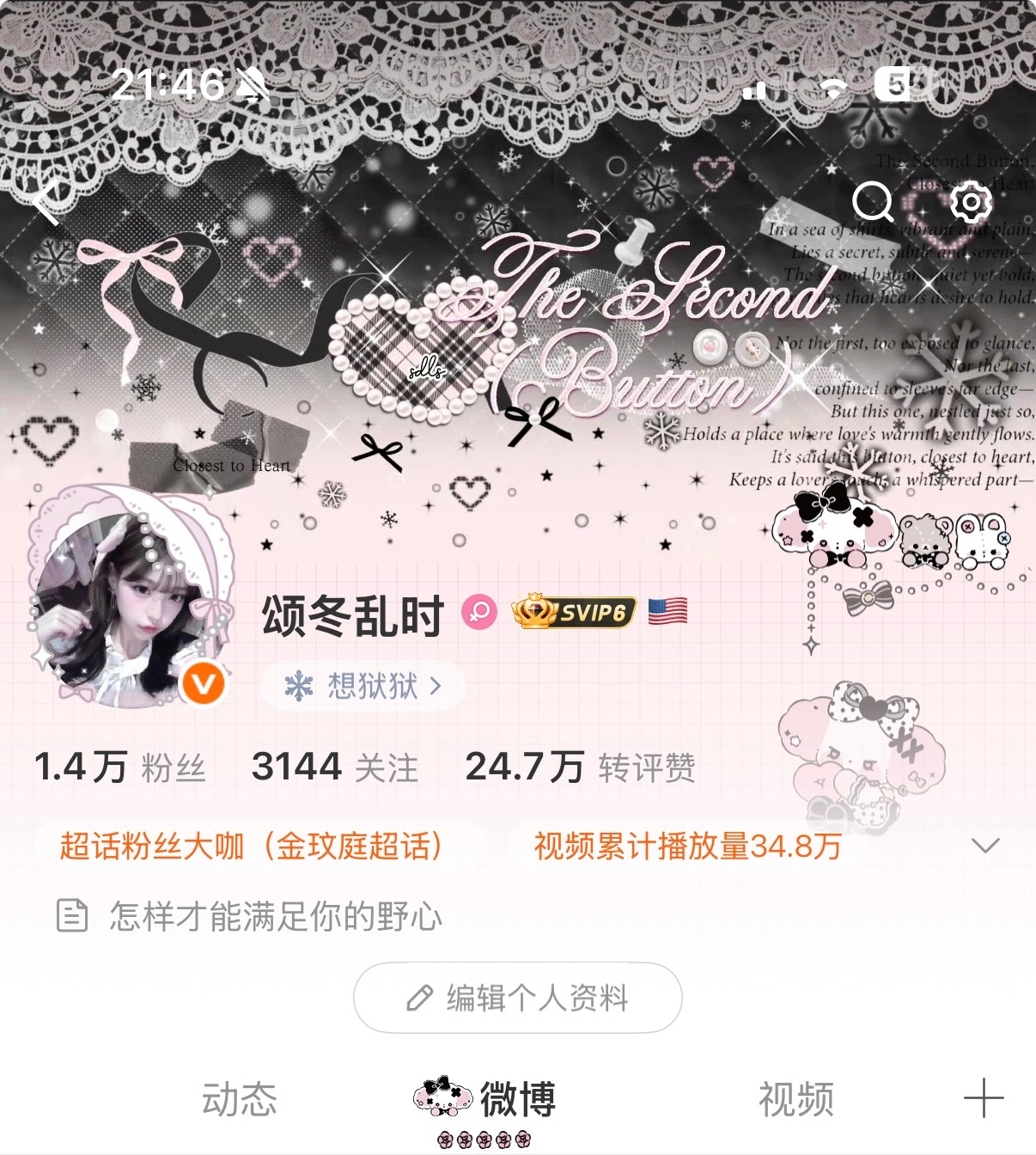 卧槽这个美国在我主页弄不掉了