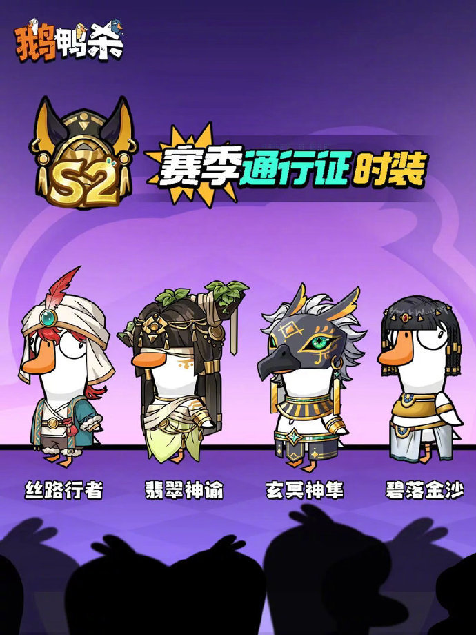 鹅鸭杀渡鸦决斗呆呆鸟上线鹅鸭杀新角色决斗呆呆鸟渡鸦 游戏越玩越有新意。此次版本更