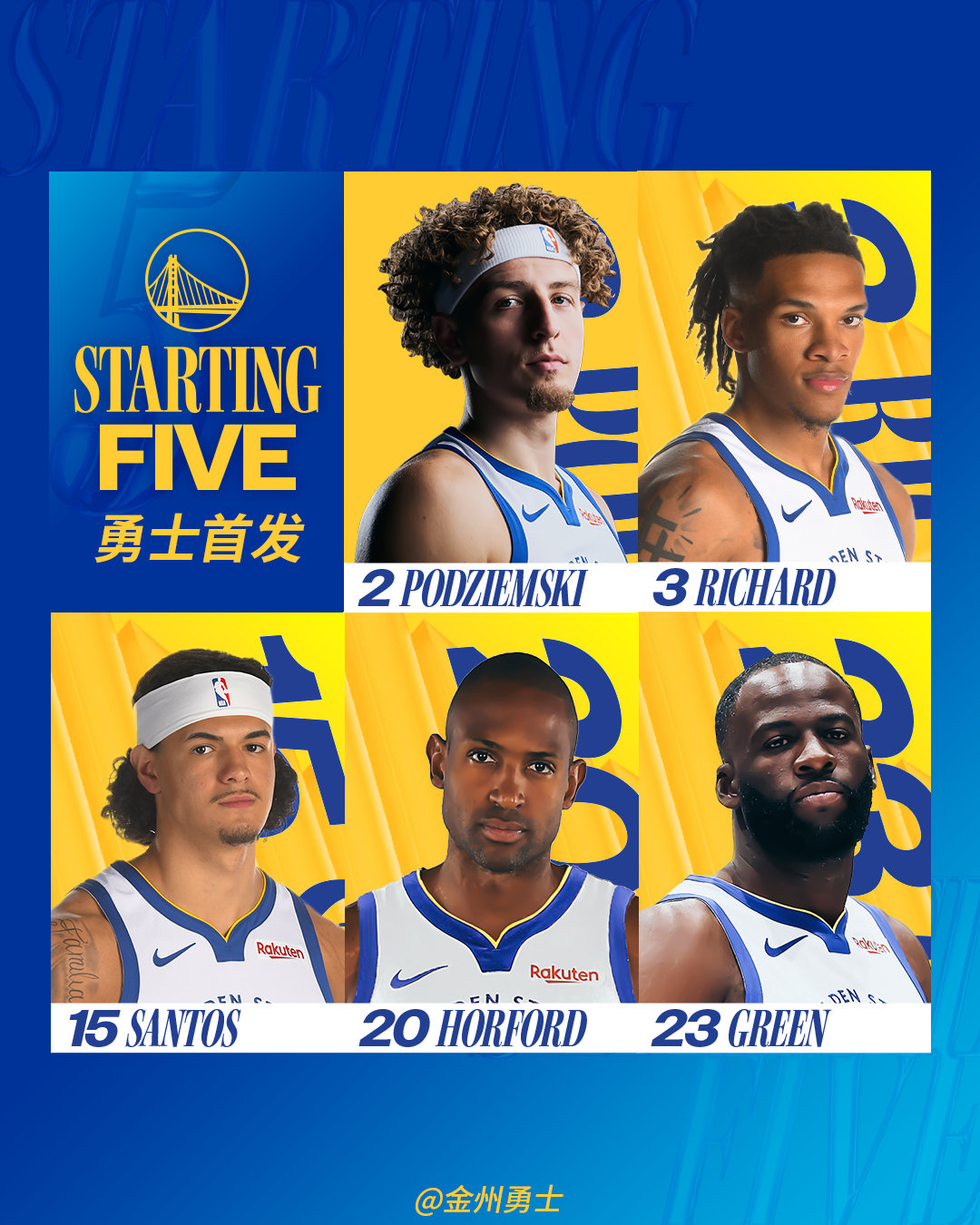 勇士今日首发：公牛vs勇士