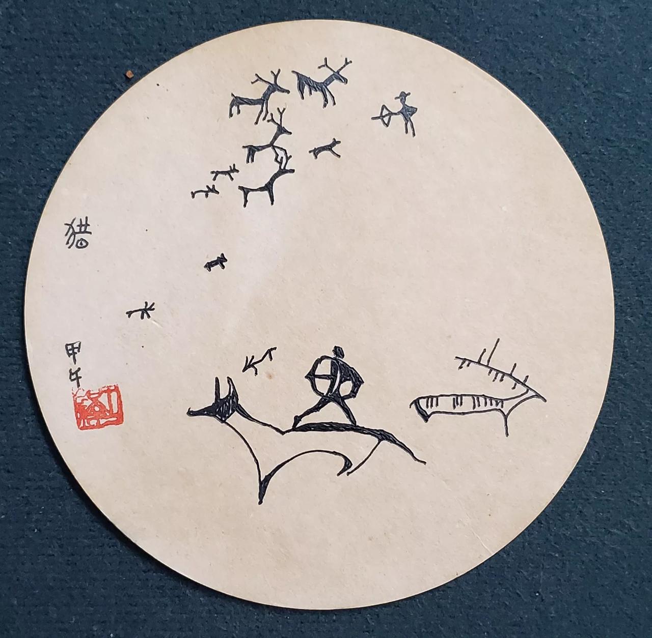 王铎：我的几幅小画

这些小画，都是巴掌大小。
八年以前，兴趣来了，随手一画。不