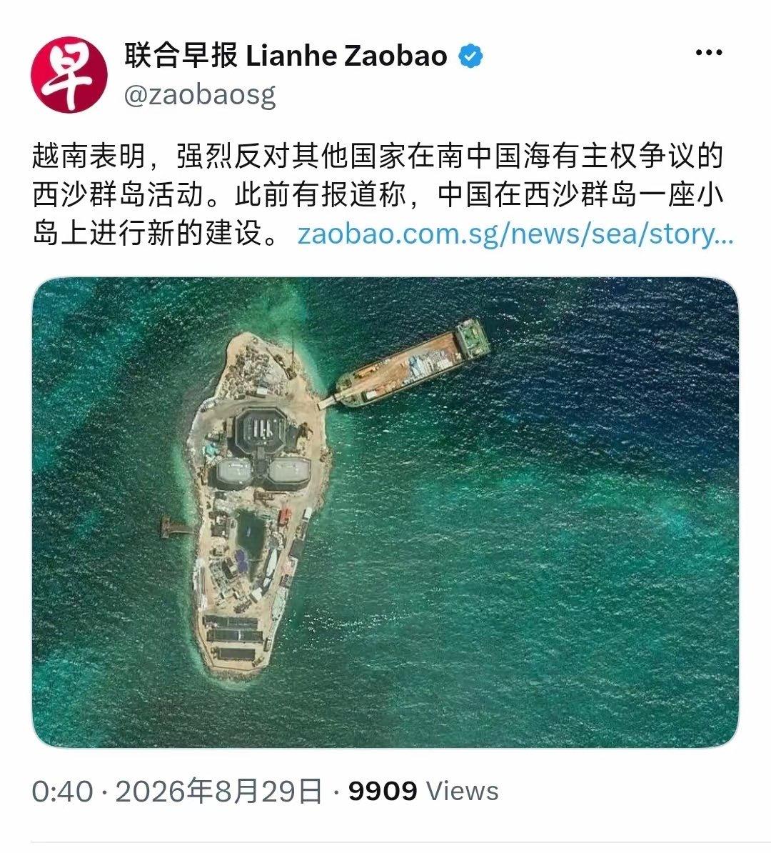 新加坡联合早报： 越南强烈反对其他国家在南中国海有主权争议的西沙群岛活动！
 