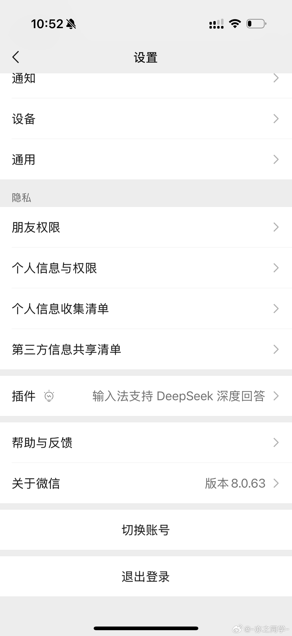 微信更新苹果是更新更早吗？我怎么感觉这个版本我用了快一个月了？ ​​​