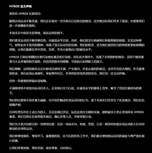 冠军失禁不罚，观众抱怨就终身禁赛？