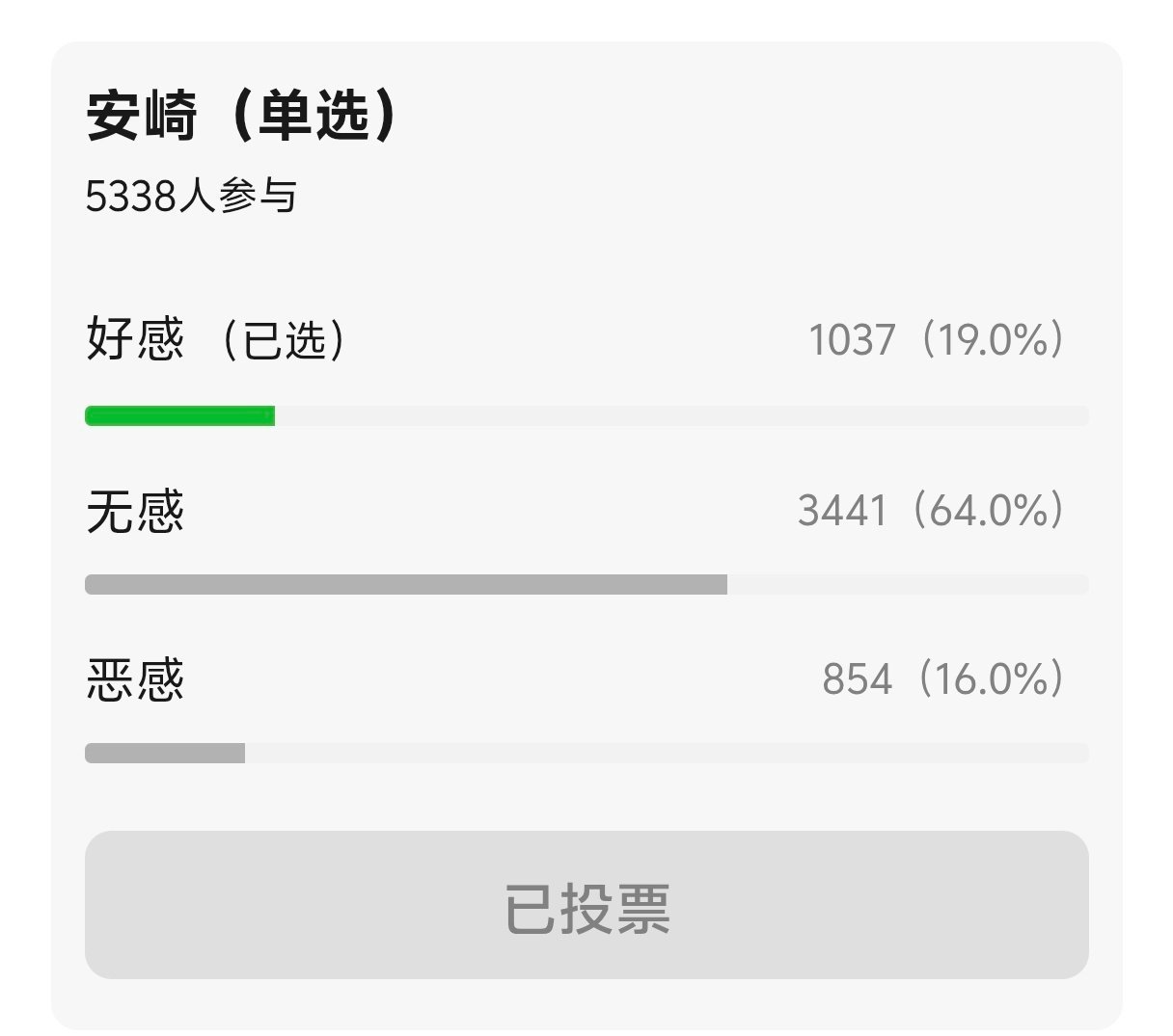 这集有点感人了 