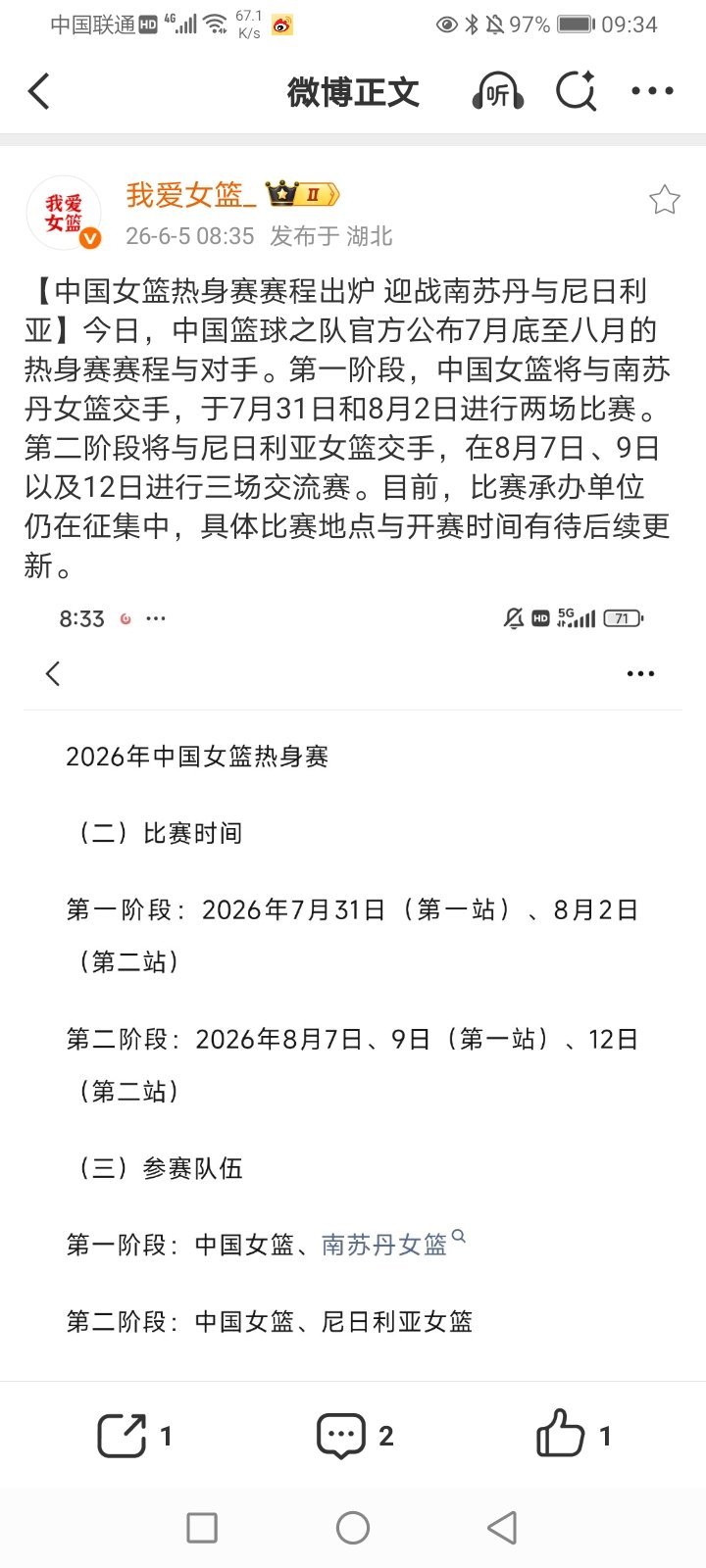 补图