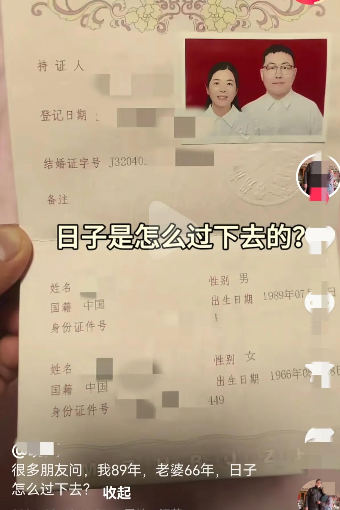 66年的女人嫁给89年的老公，恩爱一辈子，一生一世一双人。