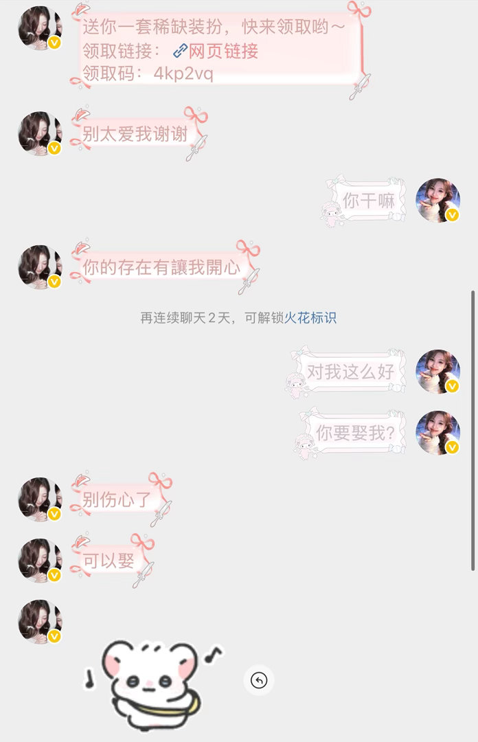 她说她要娶我