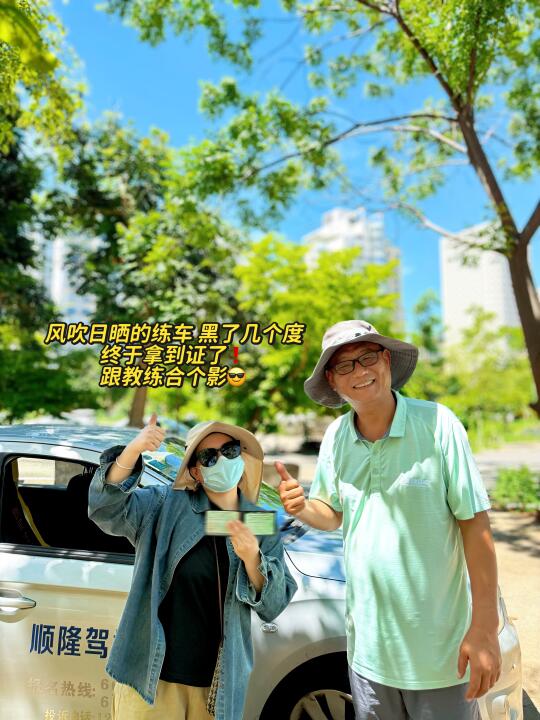 海口老牌驾校🚗 历经半年 终于拿本