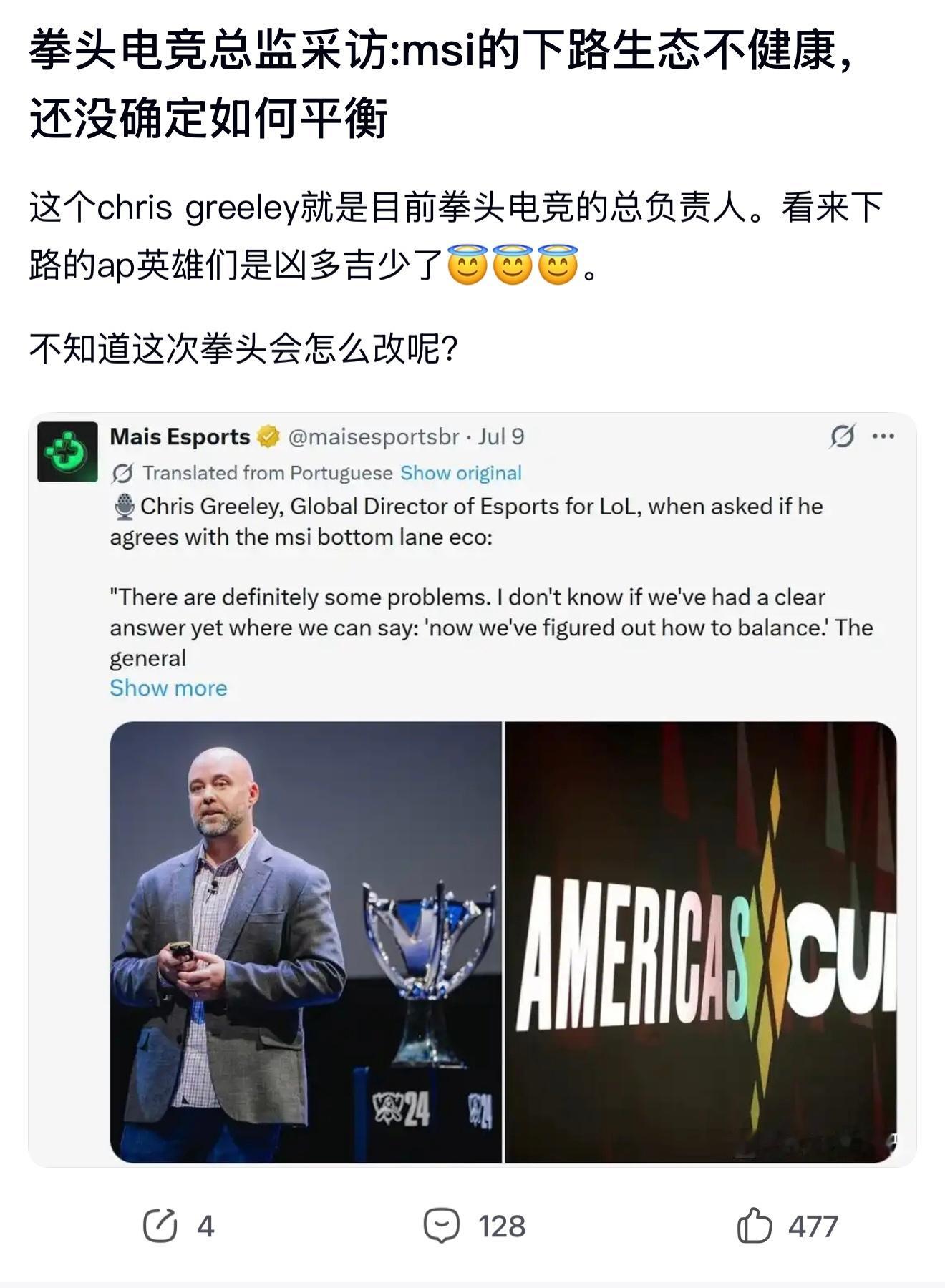 哦？什么意思？你改任你改，强者是跟着版本走的！你练的会ap下路不？我是不太相信定