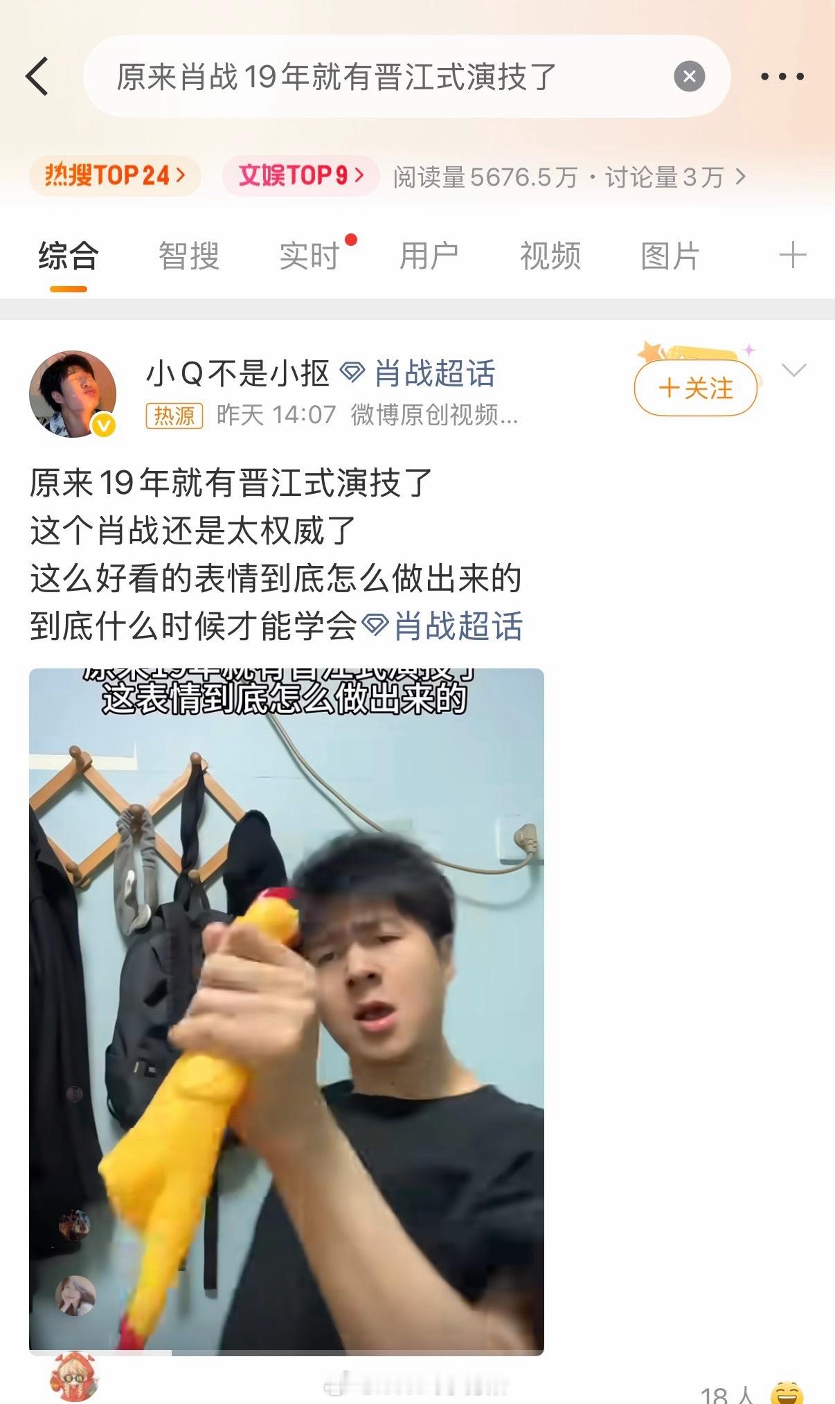 感觉提到晋江式演技没有异议的演员是不是就肖战和丁禹兮了 ​​​