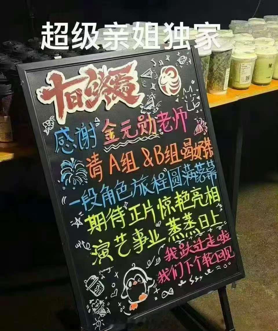 穆祉丞官宣十日终焉穆祉丞请喝奶茶黑板上画着自己头像穆祉丞请喝奶茶黑板上画着自己头