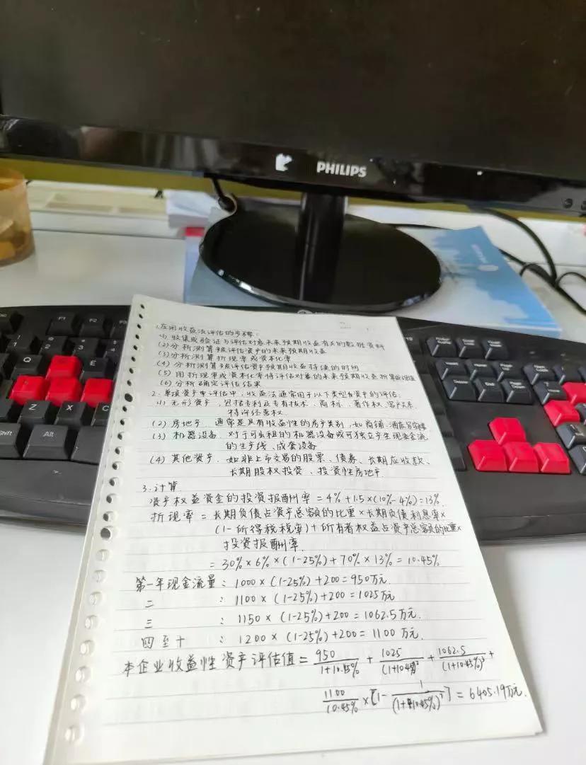 房地产评估实习Day11今日份摸鱼是偷偷学习
学了一上午了依然还是很困知识没有流