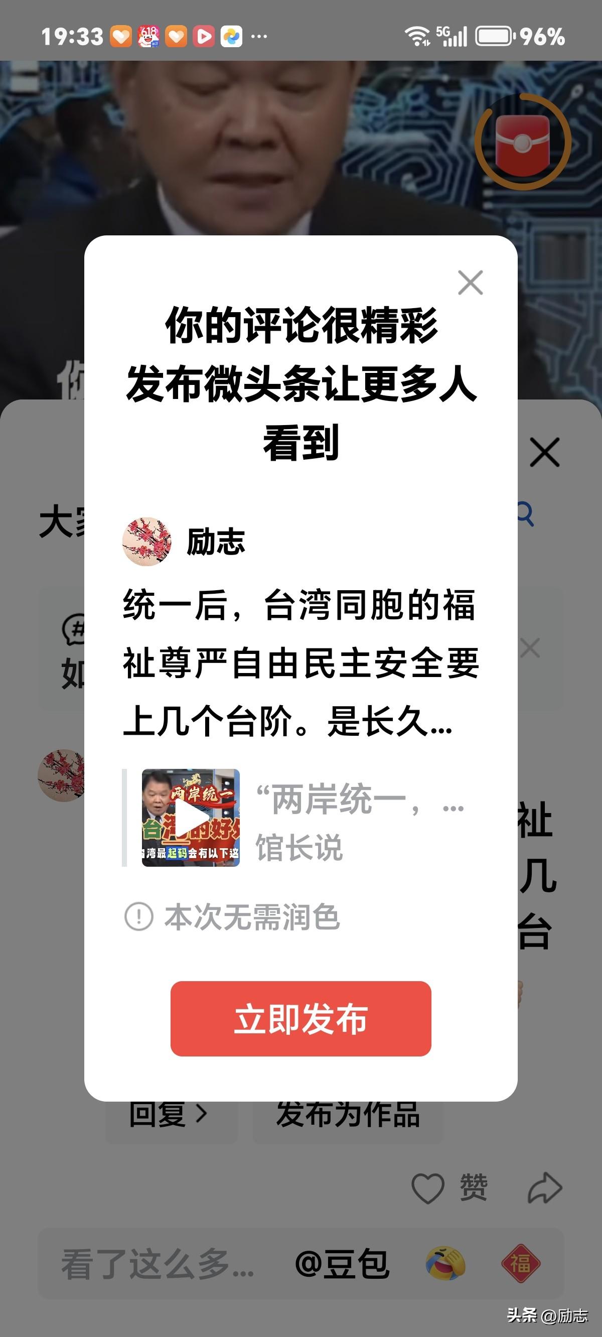 统一后，台湾同胞的福祉尊严自由民主安全要上几个台阶。是长久性排除台湾同胞的后顾之