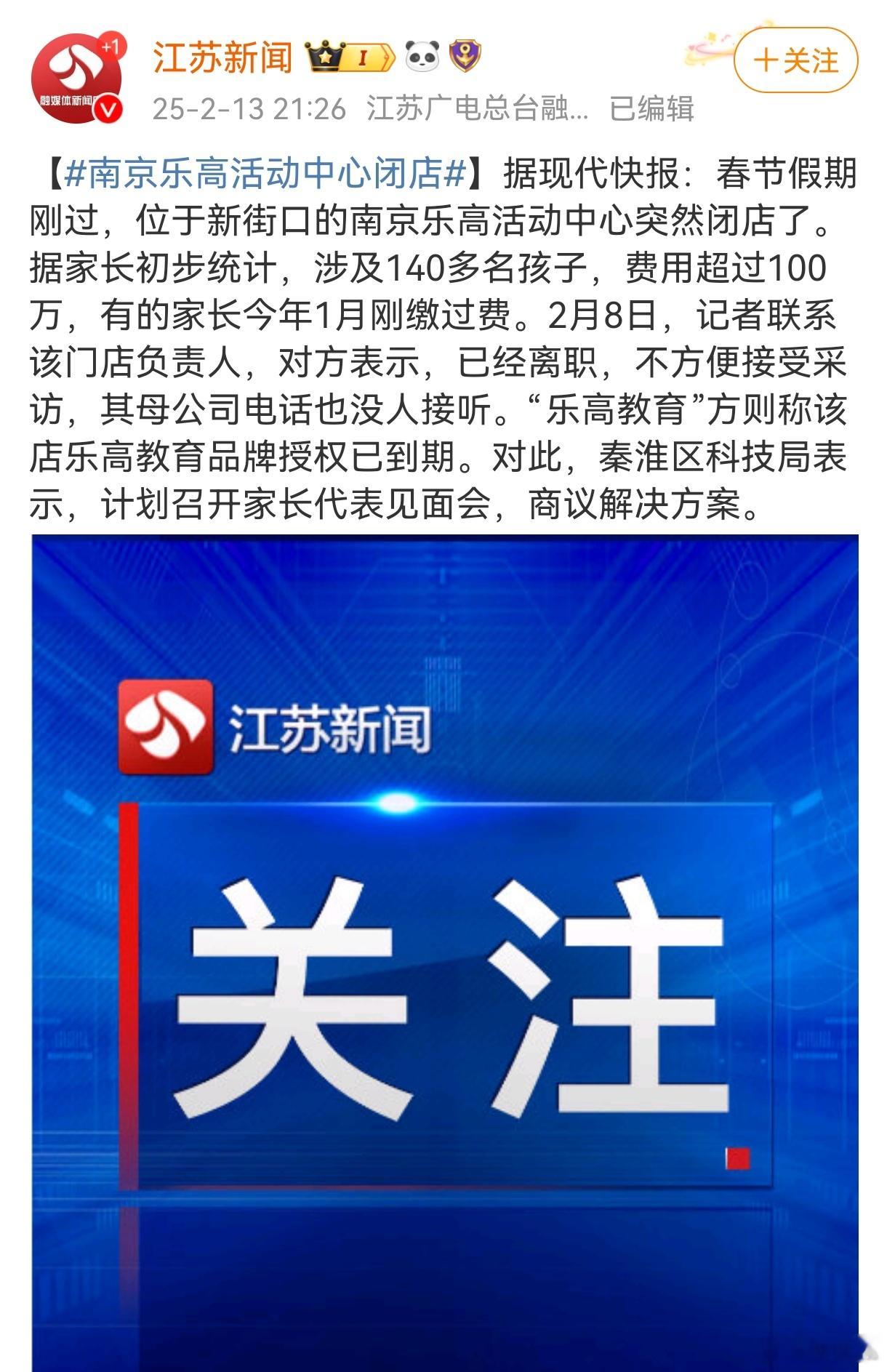 南京乐高活动中心闭店 授权到期就可以把责任推卸的一干二净吗？就像在电商平台开店，
