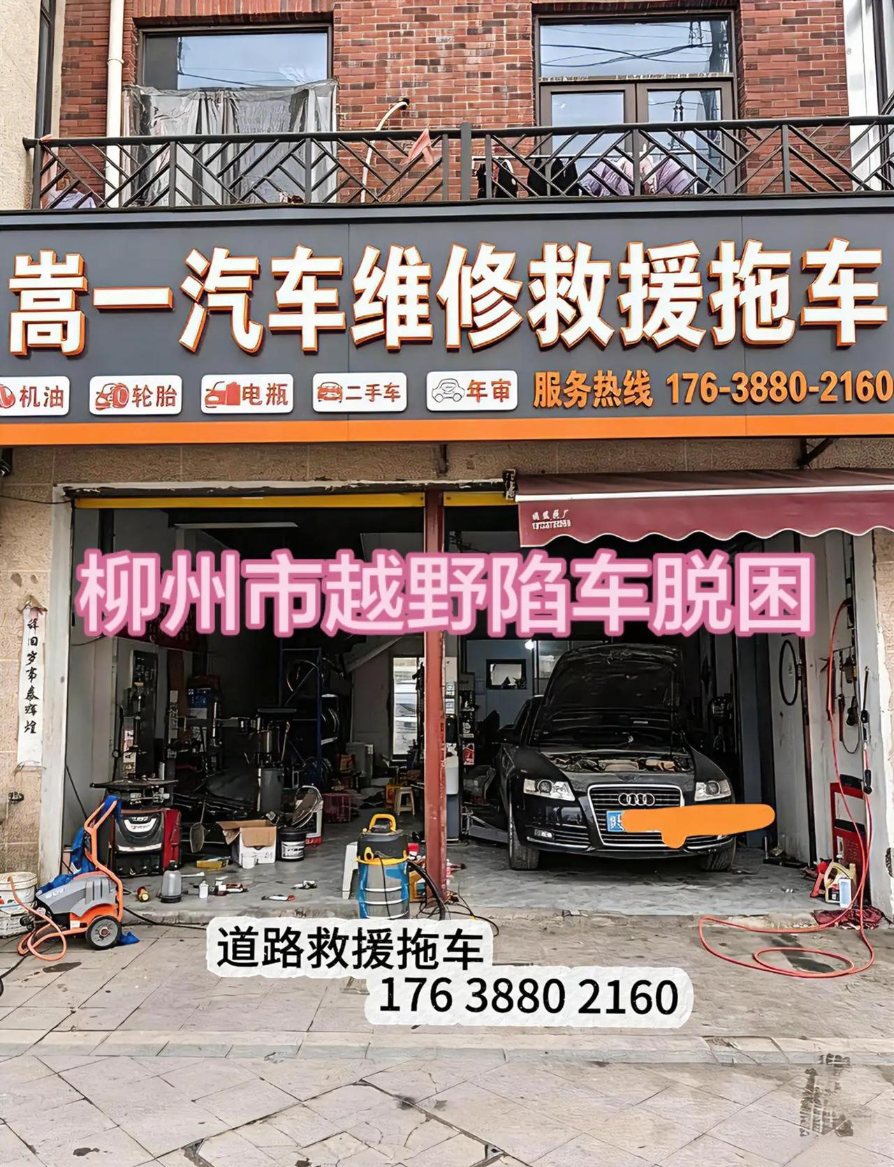 柳州市越野陷车脱困。柳州市越野陷车脱困,柳州市汽车开锁,柳州市老旧车辆车门卡死上