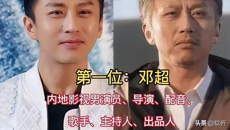 看了邓超、黄磊、刘德华、成龙这些男明星的多重身份，才发现有人是演员，有人是“全能
