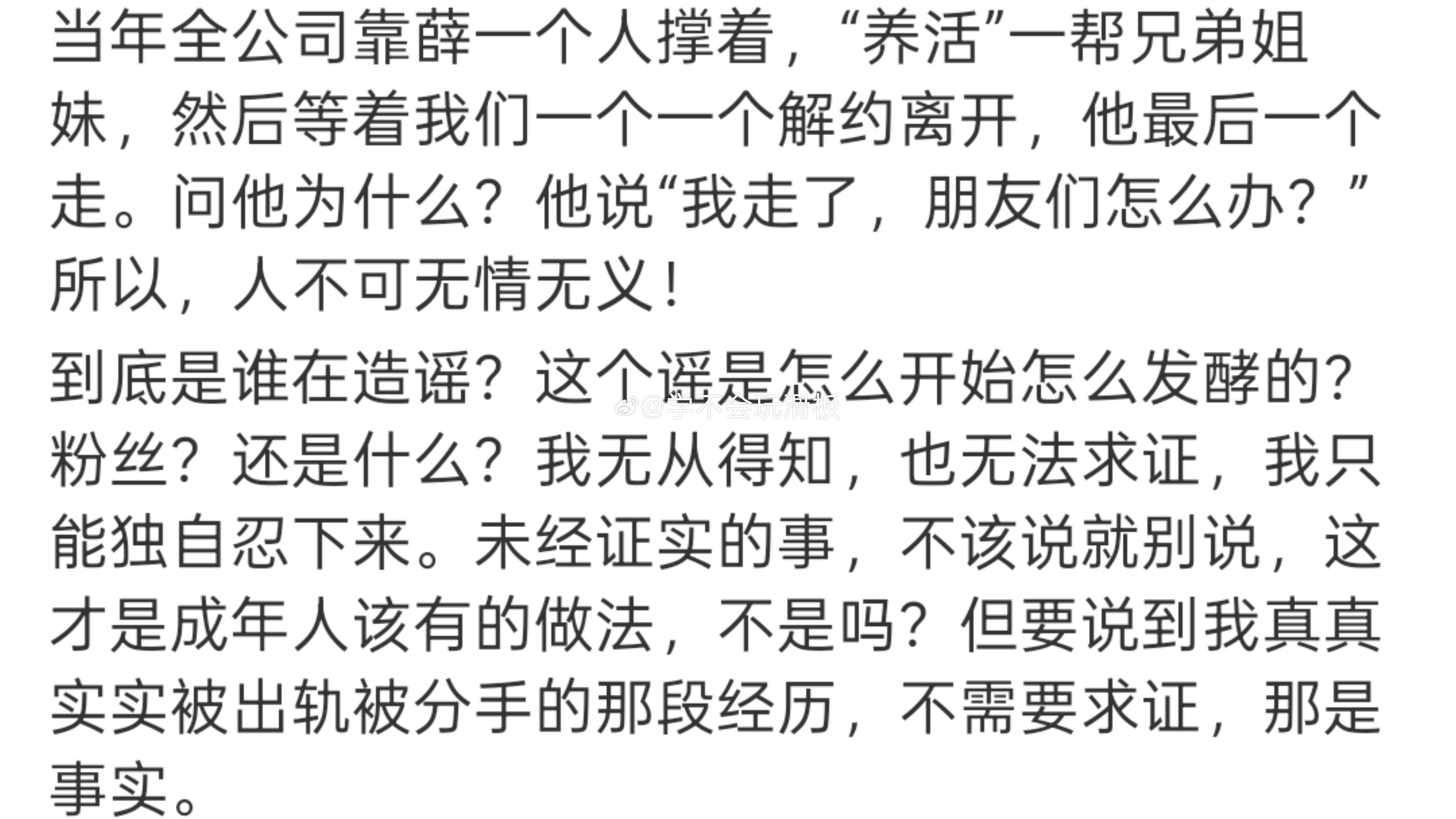 段曦说被分手被出轨那段经历是事实段曦说薛之谦有情有义 张杰前女友段曦发文，要求张