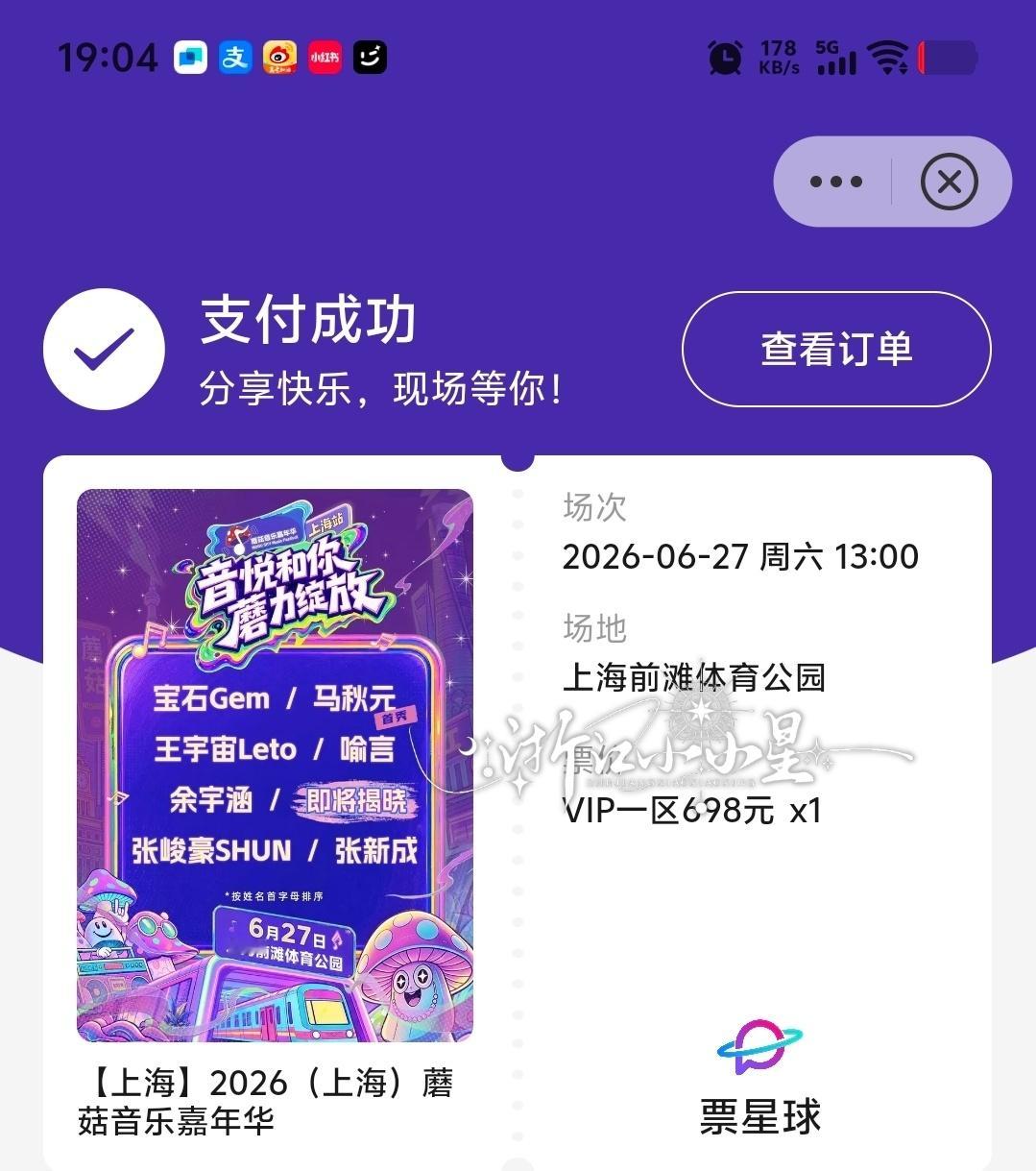 买好了。等见面。第一次这么好买到的。