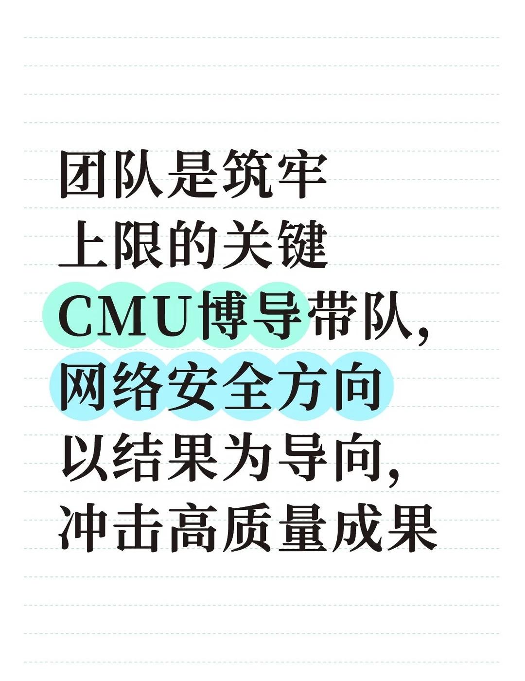以网络韧性为目标
团队决定了你的上限。你最终能走多远，很大程度上取决于和谁同行。