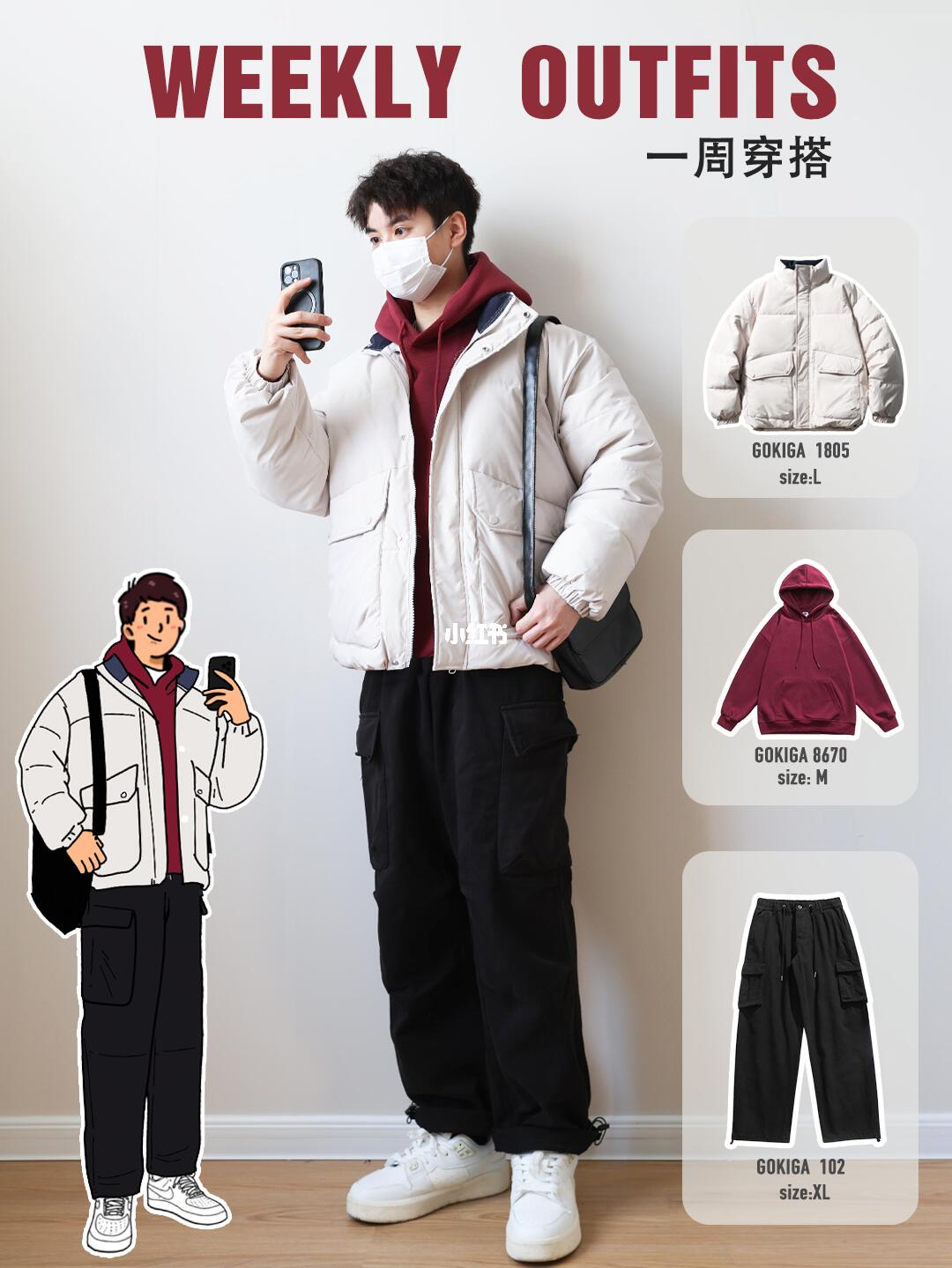 7套男生新年红色系穿搭🔥过年穿出氛围感‼️