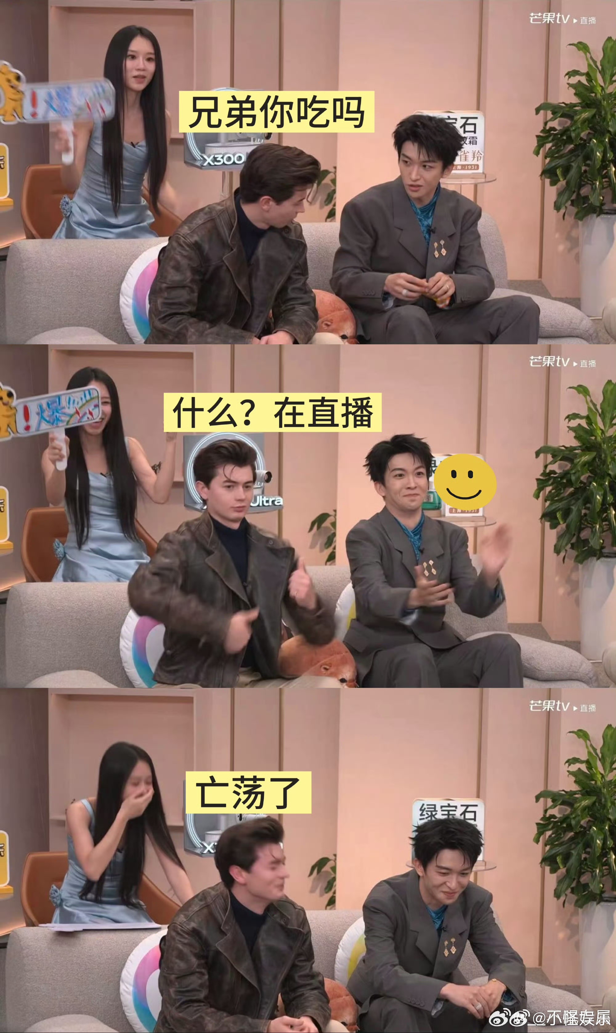 黄子弘凡小心翼翼闯了很多祸嘴上小心翼翼，综艺事故却源源不断！歌手后台偷吃零食惨遭