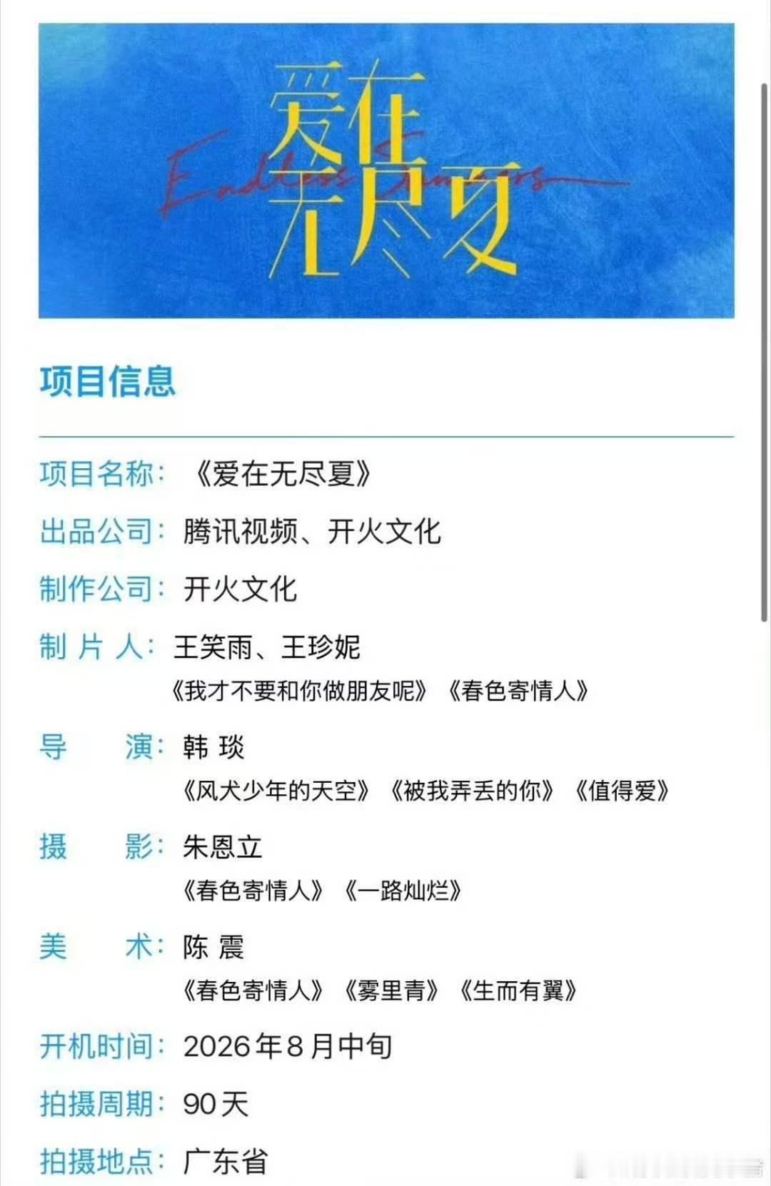 孟子义丁禹兮新剧组讯 期待住了！ 