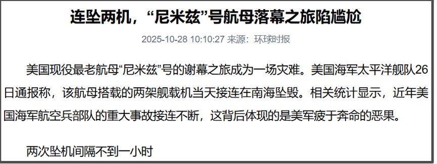 我去年查证美国航母的资料时，发现美国航母当前存在一个重大问题，就是超期服役问题。