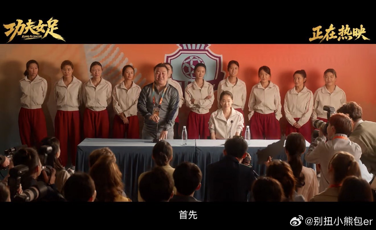 周星驰反向采访董宇辉董宇辉说功夫女足像一场人生星爷与董宇辉畅聊影片，娥眉队携手翻
