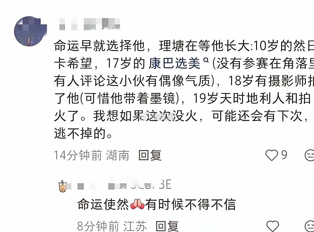 命运早就选择了他，只是理塘在等他长大。丁真真的是天命之人啊！ 