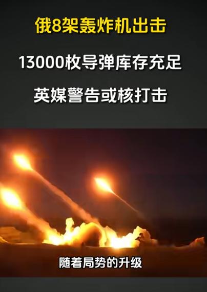 俄罗斯将永远翻不了身，核武器这玩意儿从造出来开始，全世界都知道它是个“一锤子买卖