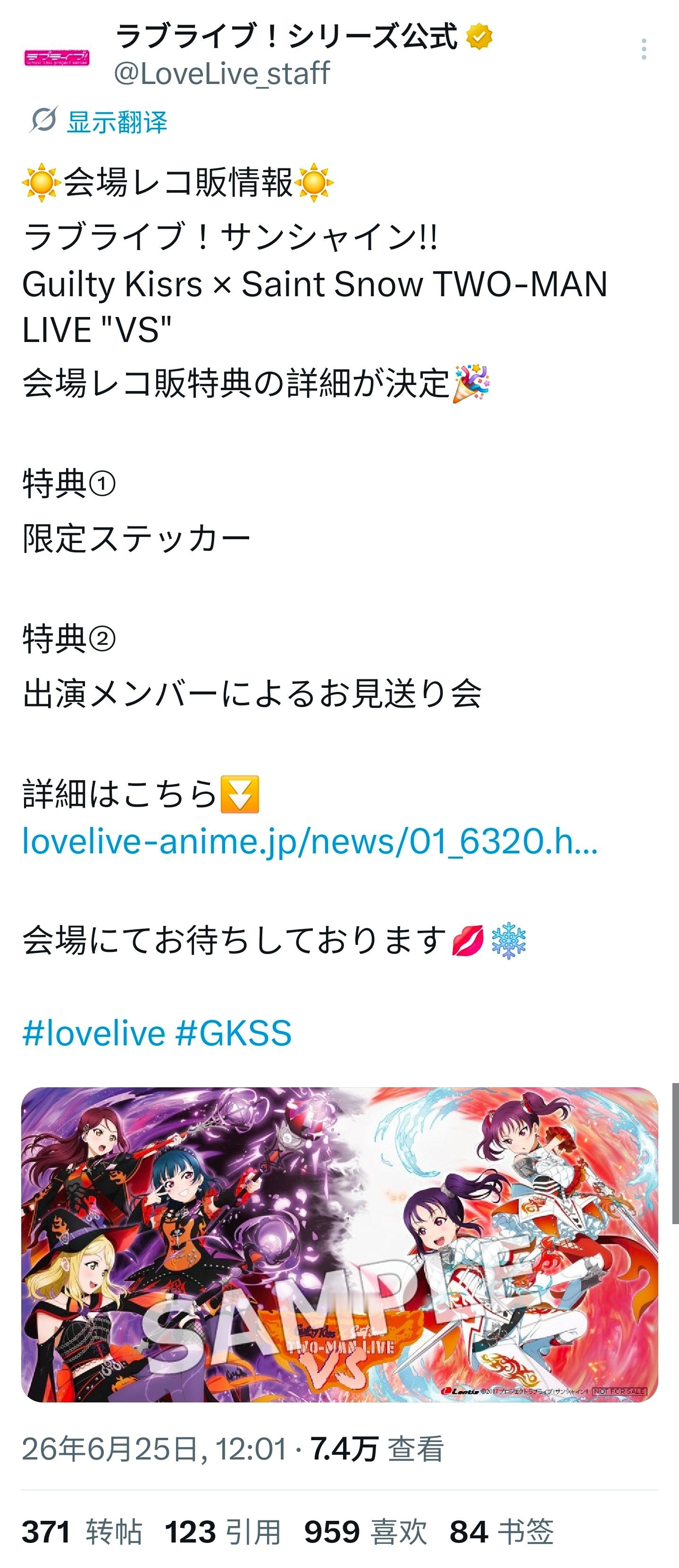 Aqours首次live没开就宣布bd现场预约还有见送特典 寅吃卯粮这一块退一万