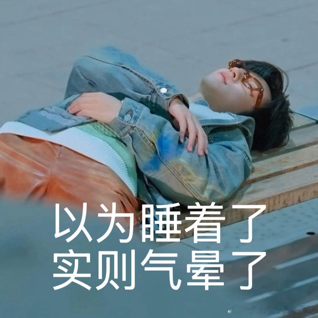 贺峻霖半夜找桃花币这事闭环了咱就是说我们贺峻霖有这种毅力干什么都会成功的啊！找桃