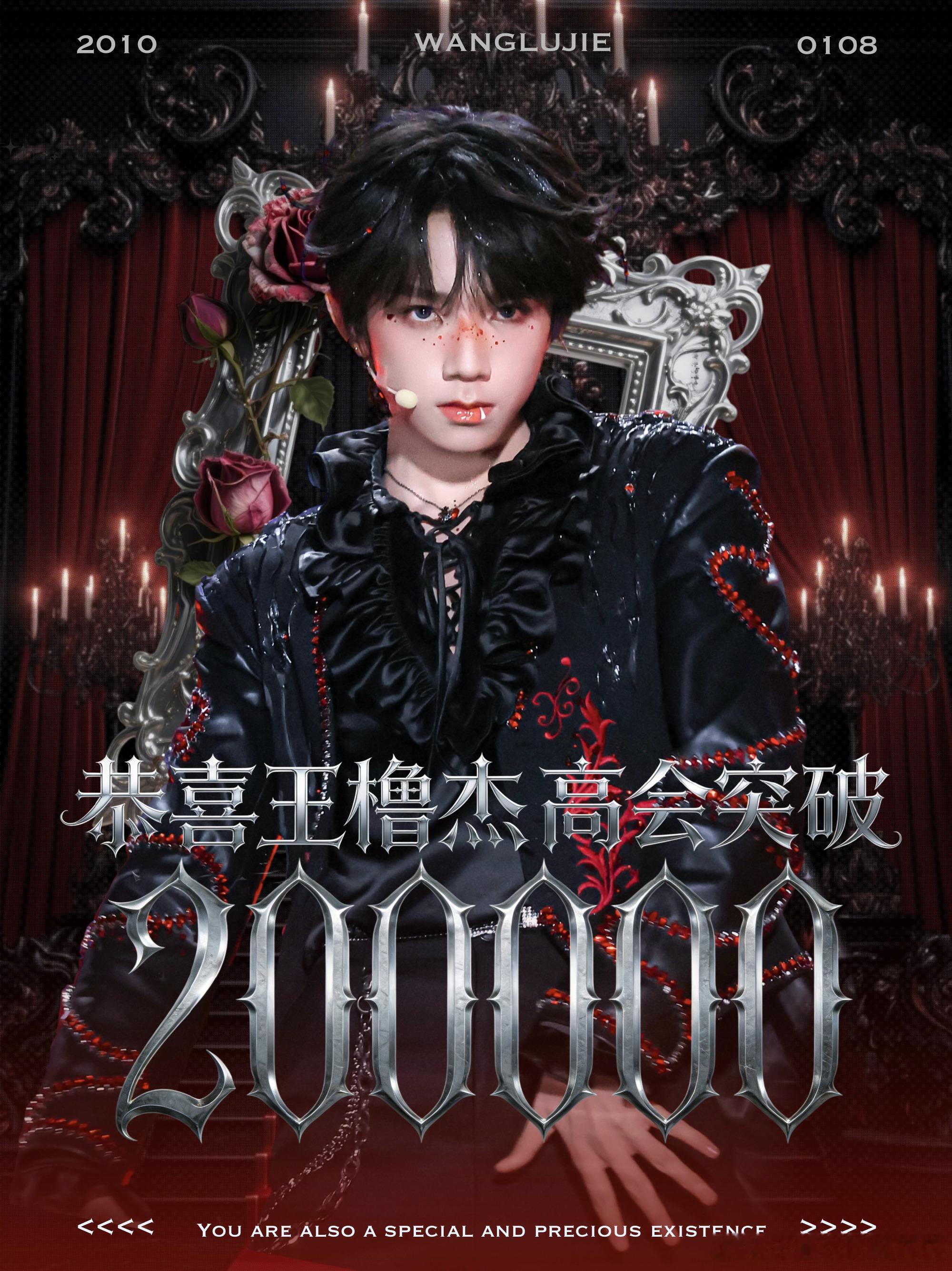 tg 王橹杰高会粉丝破20w 