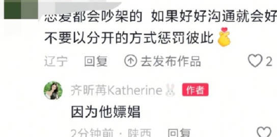 恋综能不能好好做背调心动6王垲智涉嫌嫖娼家暴素人人设翻车频发，节目组背调敷衍终究