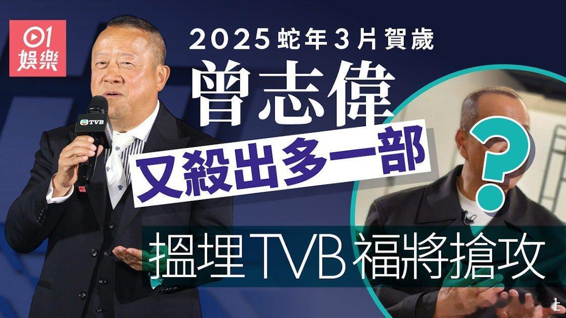 香港電影市道低迷，曾令人憂心，恐怕來年2025的蛇年賀歲片檔，將會真空上陣。幸好