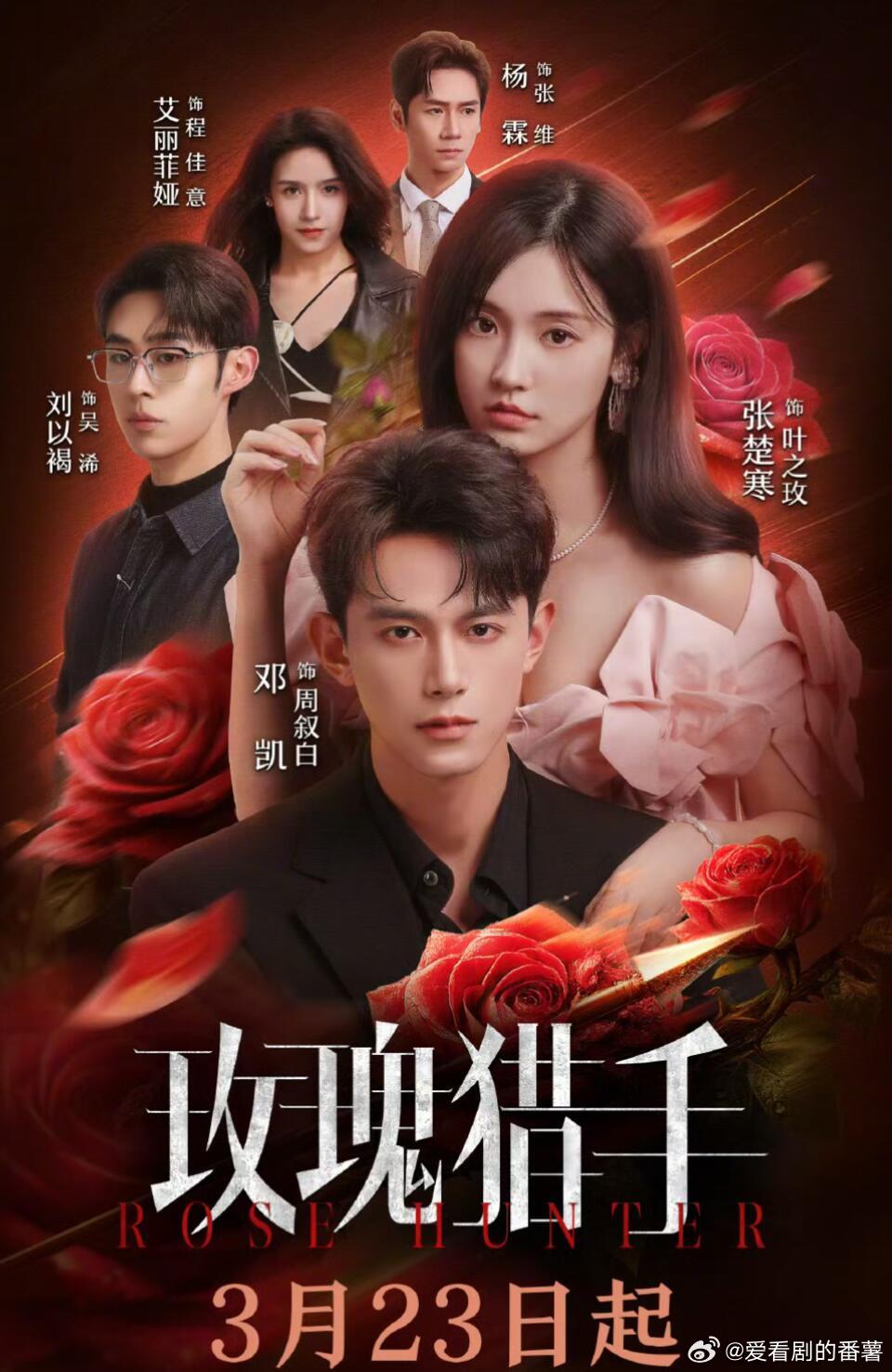 4部新剧来袭‼️《醉卧美人膝》微短剧/竖屏🐧2026年3月23日11:00开播