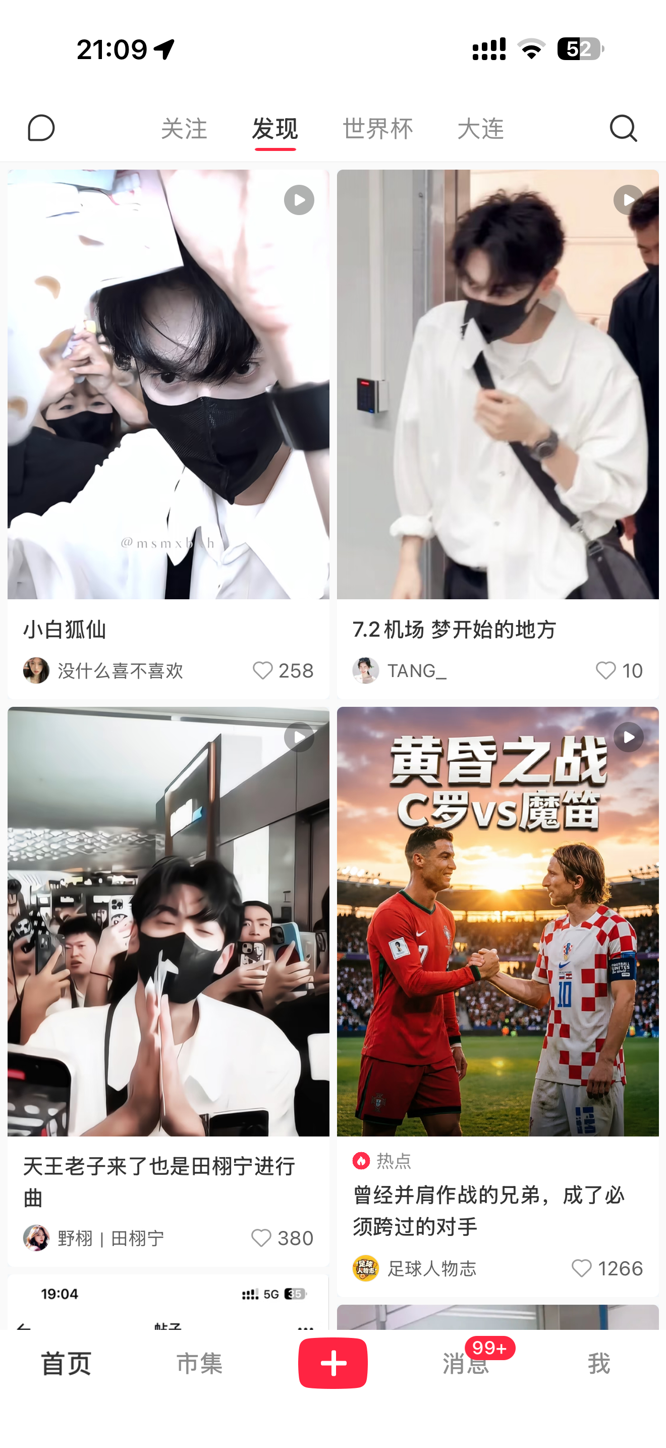 xhs又变成7.2机场天神专场啦 感觉和去年一样特别开心能够见到田栩宁的心情还历
