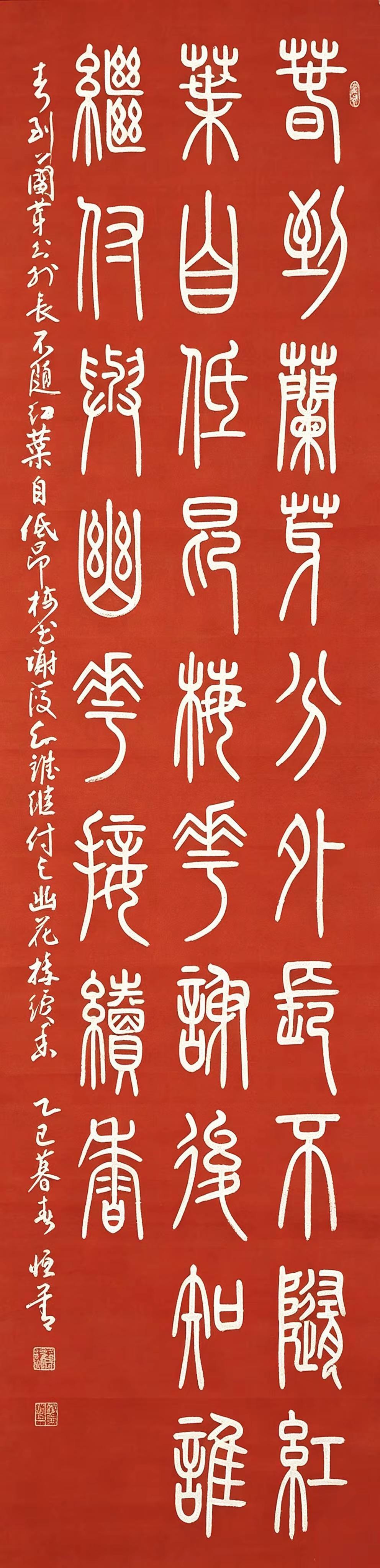 书法作品一幅 篆书与诗词 原创篆书书法作品 篆书作品分享 篆书作品欣赏