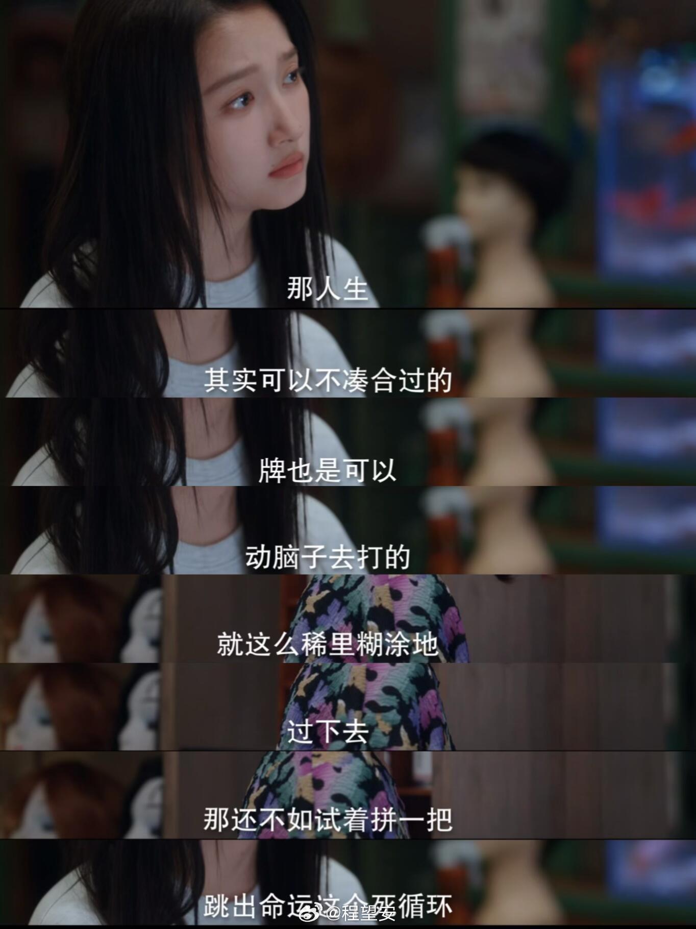 看过今晚《耀眼》才懂这部剧含金量他用故事剧情告诉大家学习重要性从互删联系方式，彼