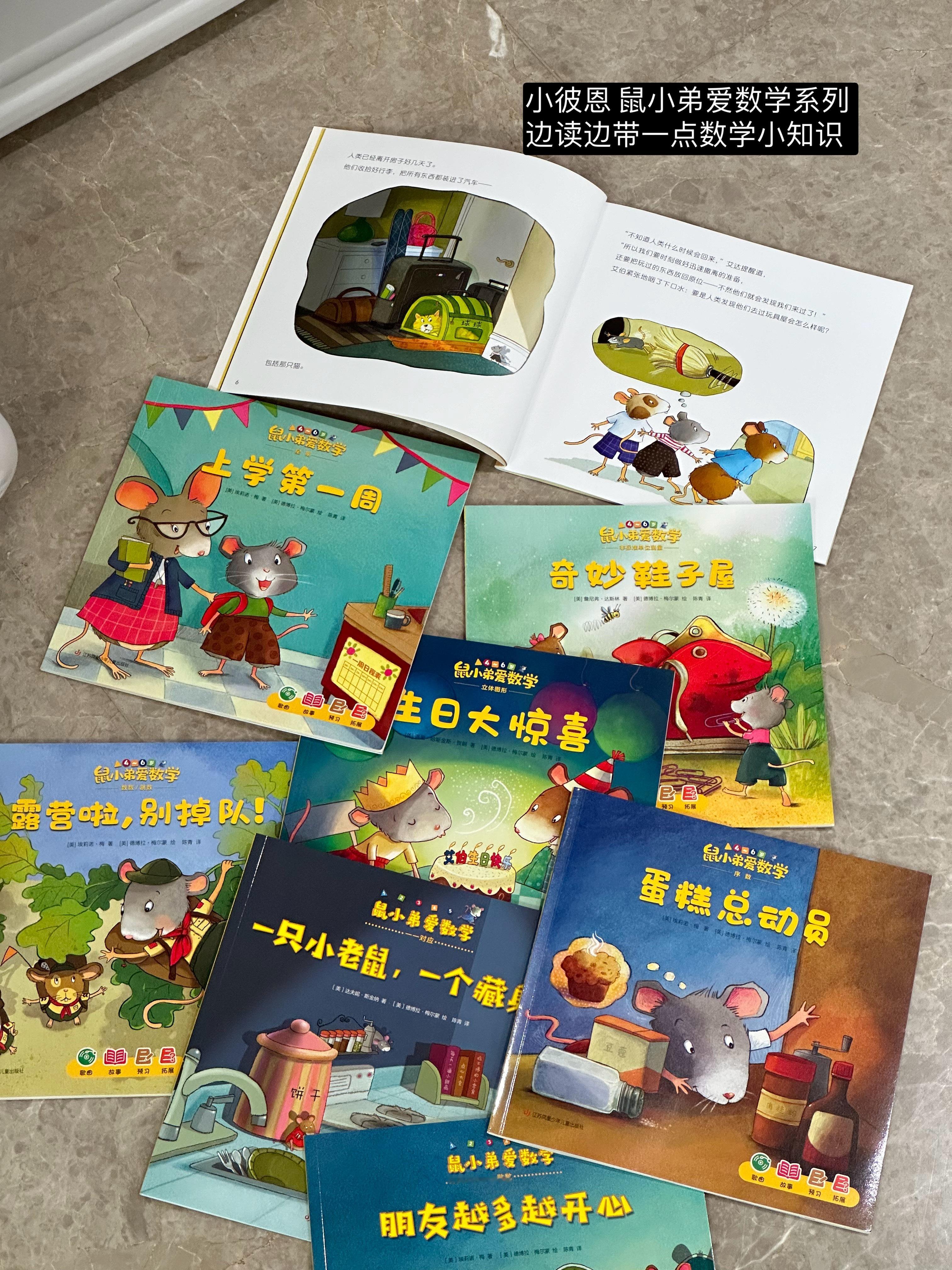 分享 最近给我儿子新买的一些很满意的绘本～ ​​​