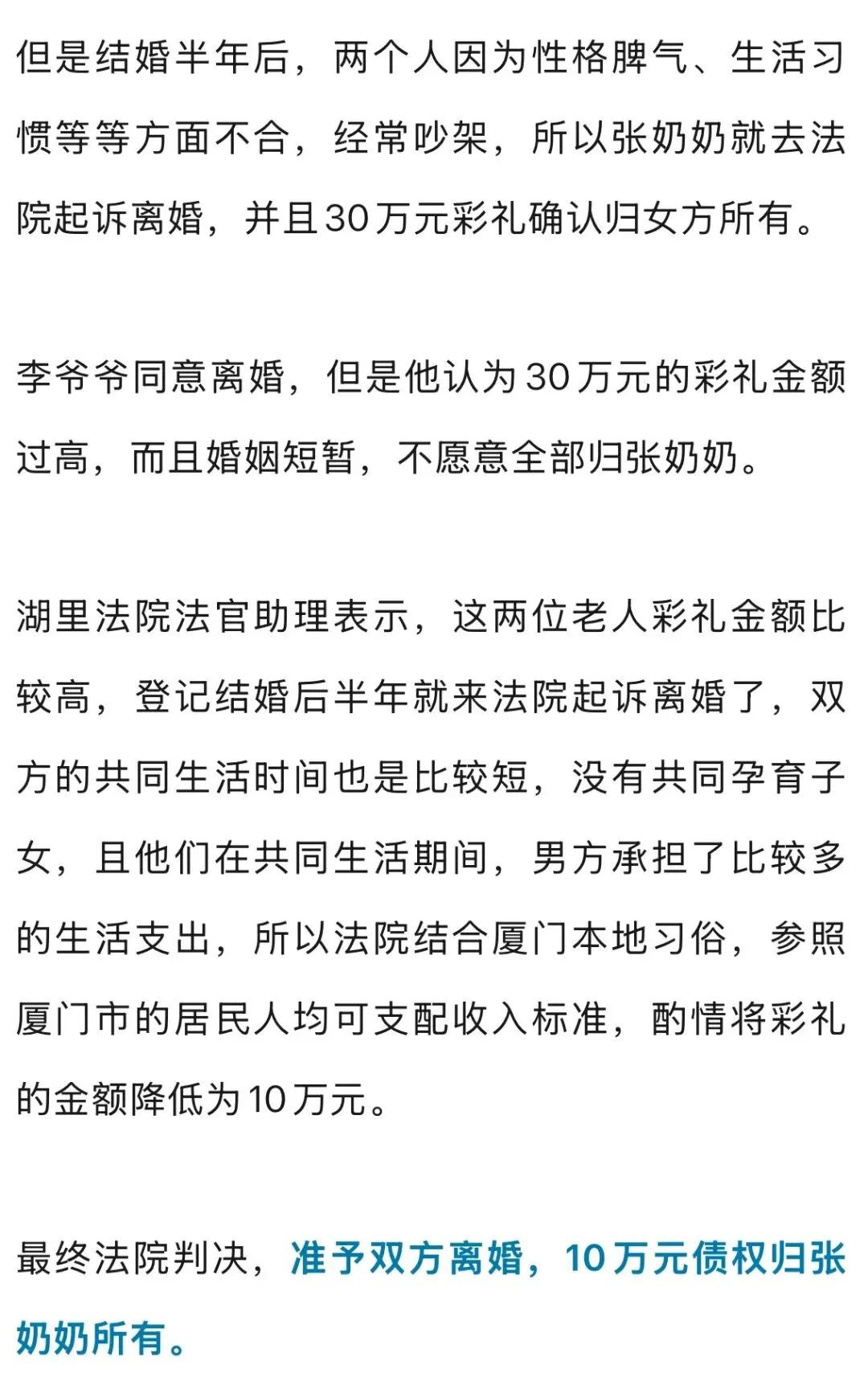 这位奶奶，61岁，还能要来30万彩礼，那些51，41，31，21的，你们要加油呀
