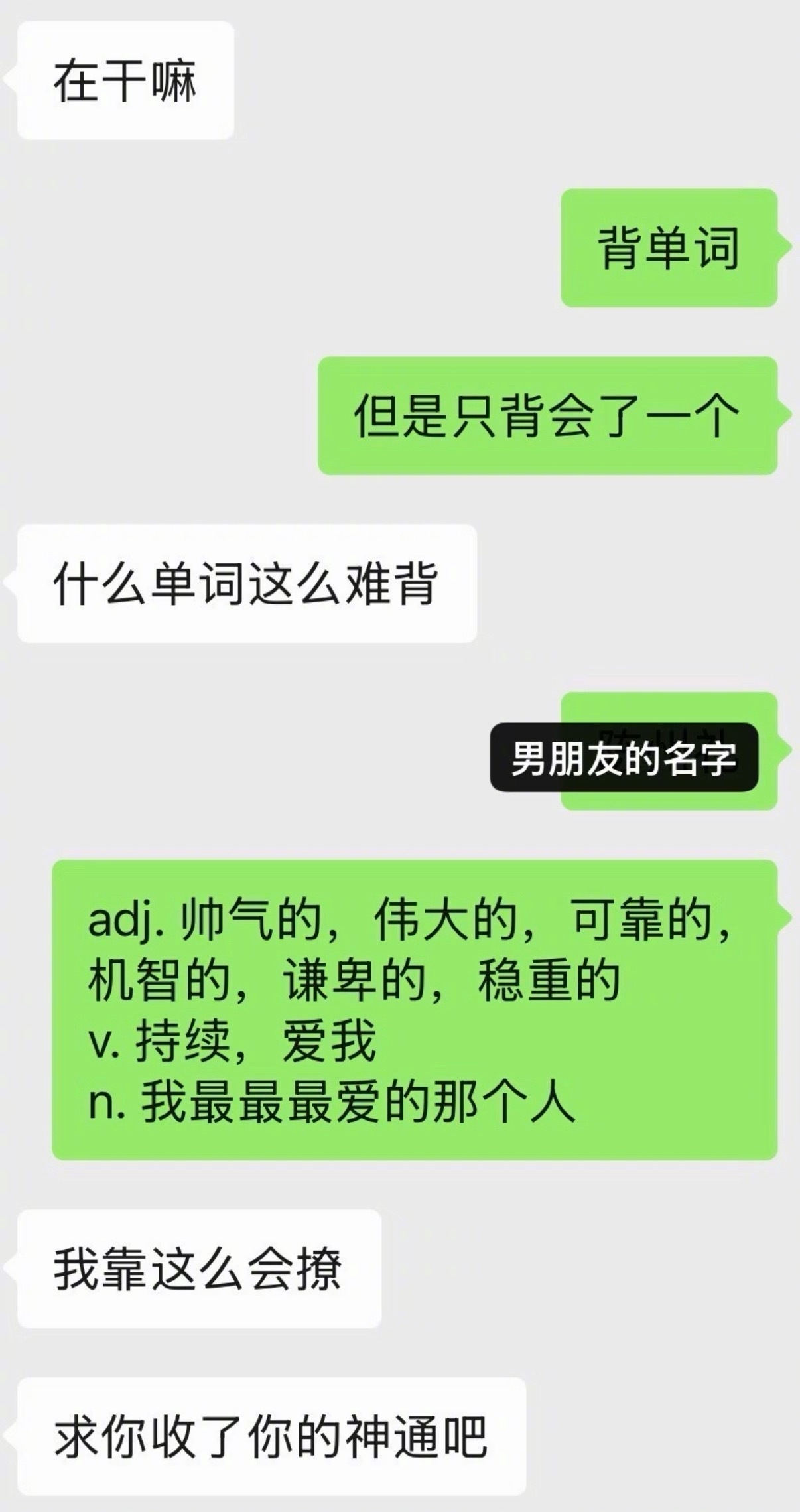 今天只学会了一个单词 ​​​