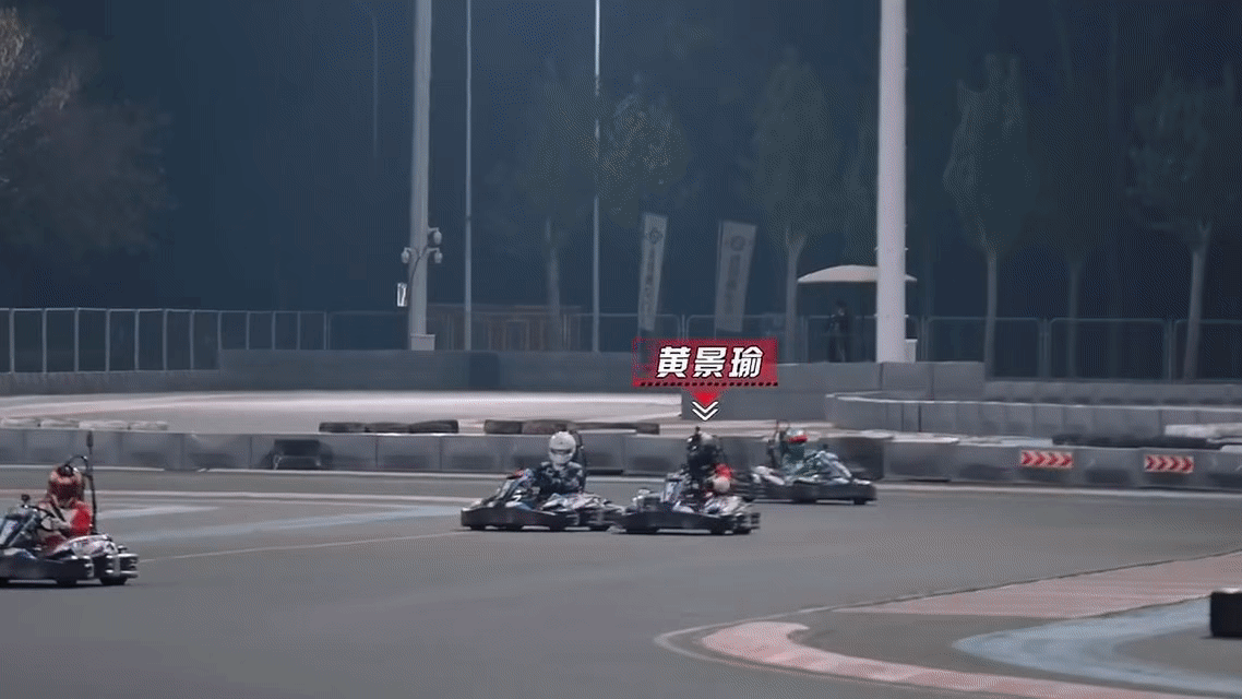 黄景瑜赛车被体重硬控了 笑死了！黄景瑜这波被做局了！全速前进但是还是被体重连累了