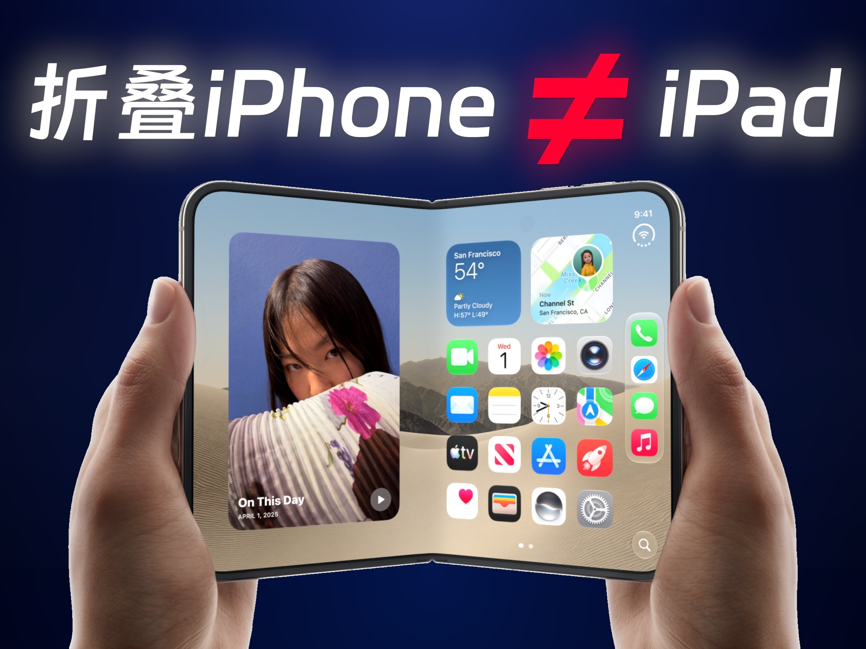 隔壁👃发了个新视频，解析iPhone Duo，欢迎去看看～Apple[超话] 