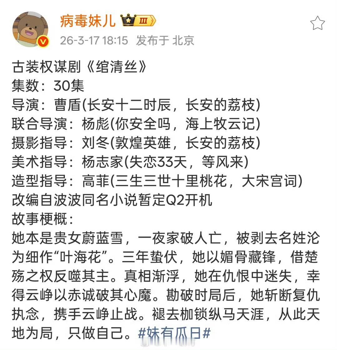 啊啊啊啊啊绾青丝这么古早的小说也要拍？？？我记得小说开头就是女主穿越到古代醒来就