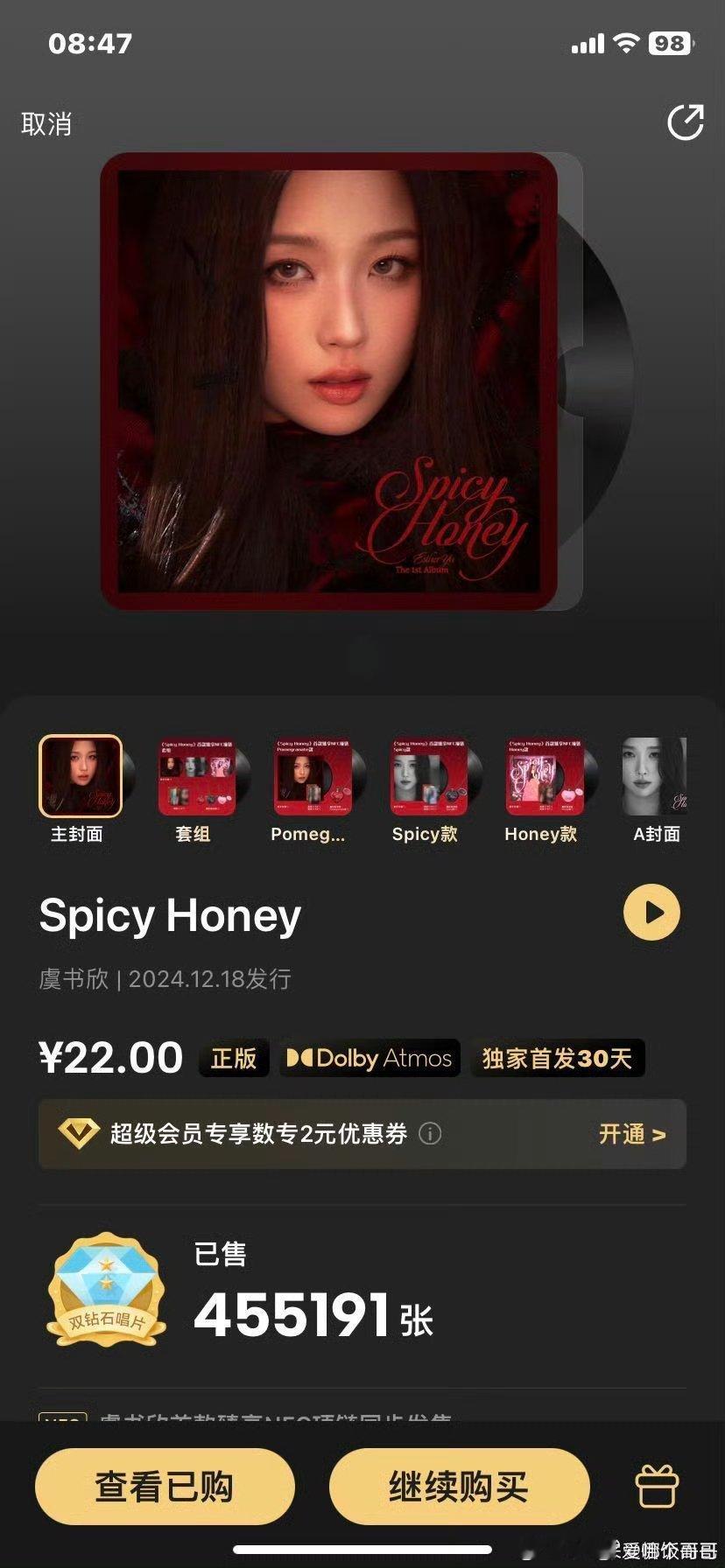 虞书欣数字专辑《Spicy Honey》成功达成双钻唱片，销量高达 45 万张，